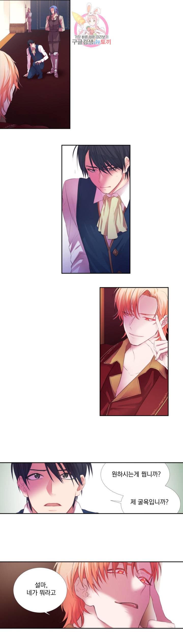 익시드 2화 2