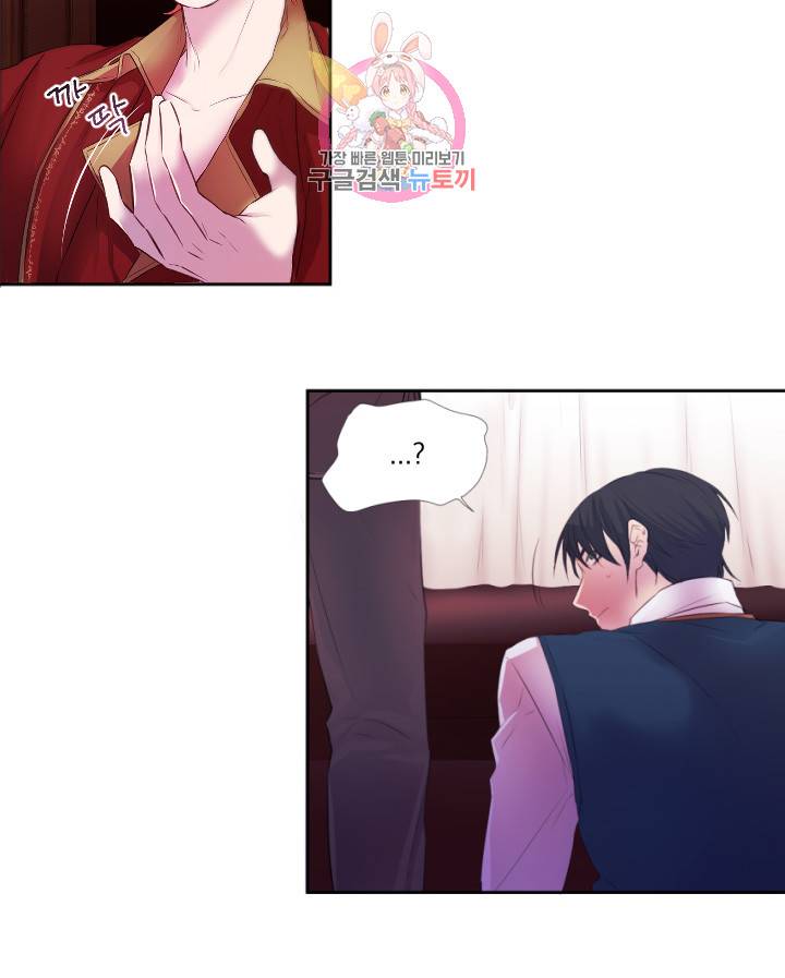 익시드 2화 4
