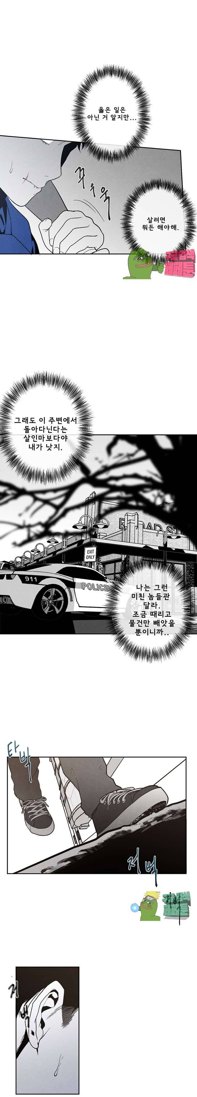 에피타프 5화 2