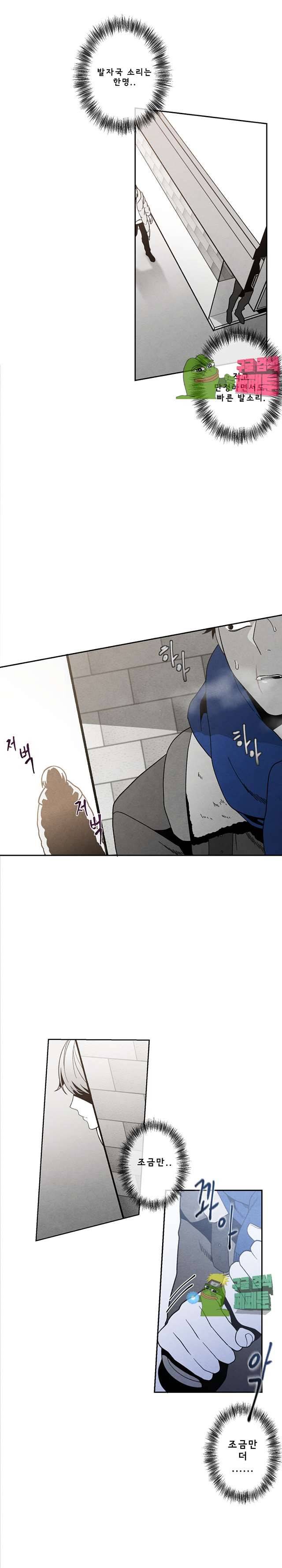 에피타프 5화 3