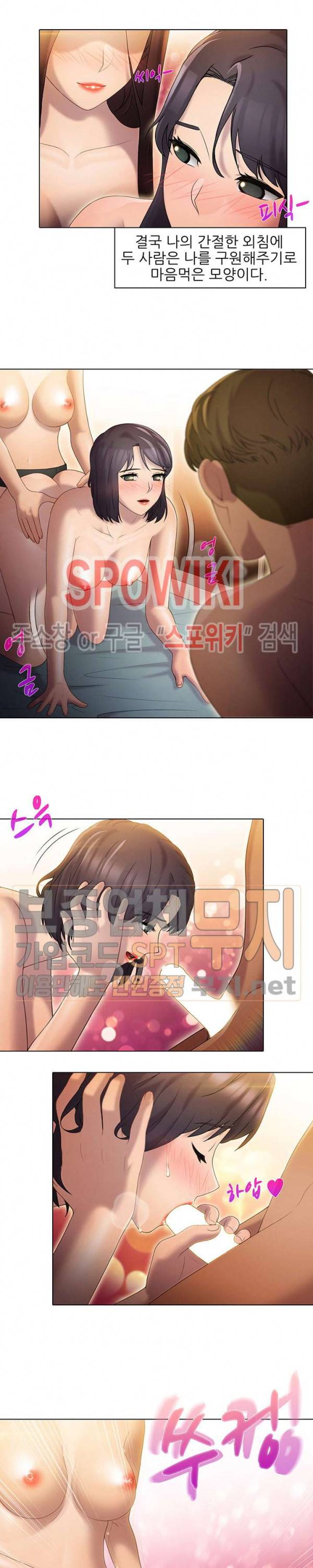 너무나 젊은 엄마 65화 2