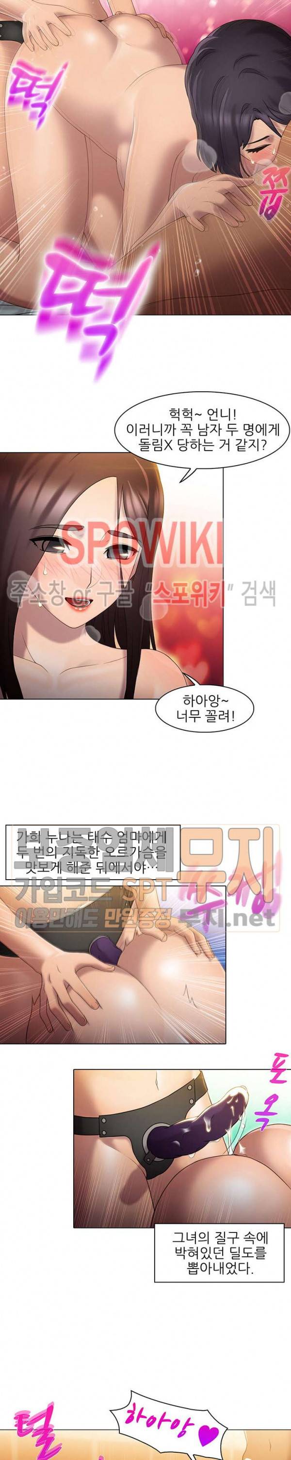 너무나 젊은 엄마 65화 3
