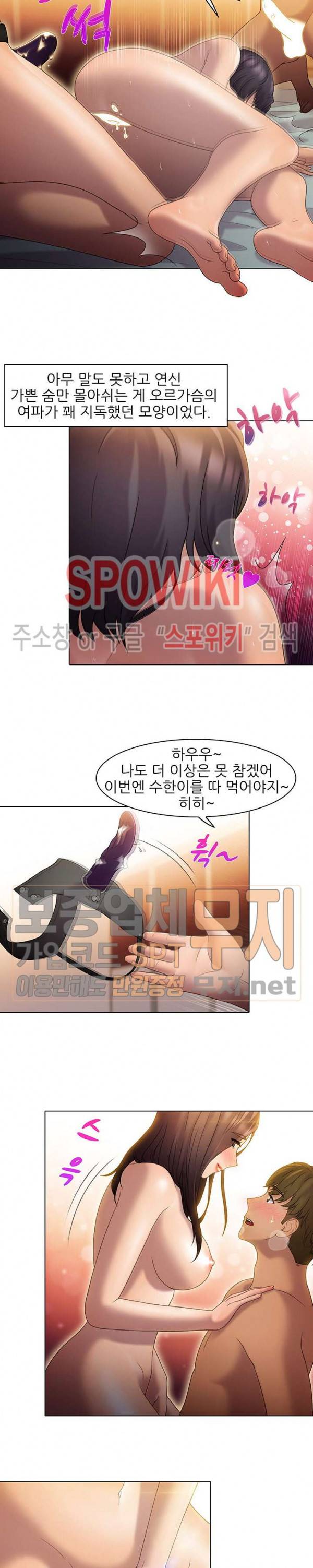너무나 젊은 엄마 65화 4