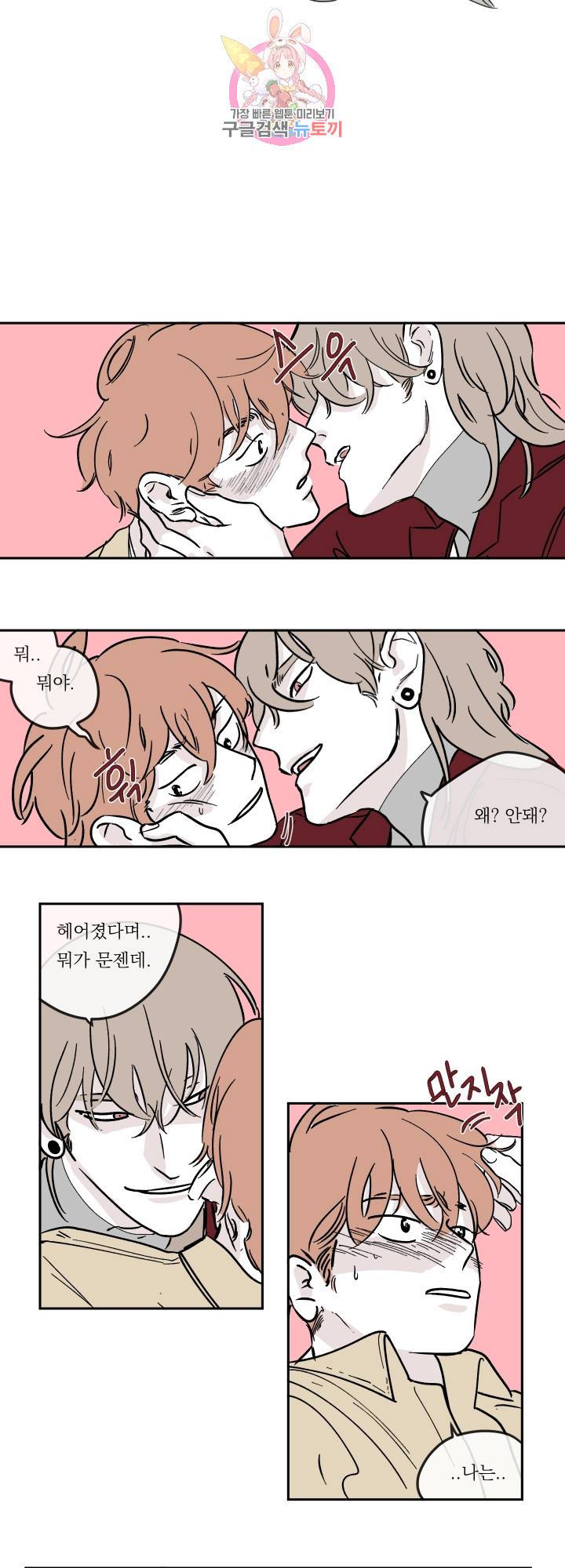 백퍼센트 클린업 9화 2