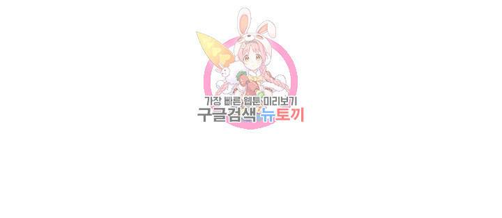 시작이야 어떻든 10화 2