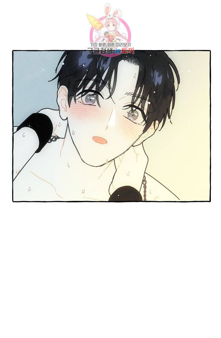 시작이야 어떻든 10화 3