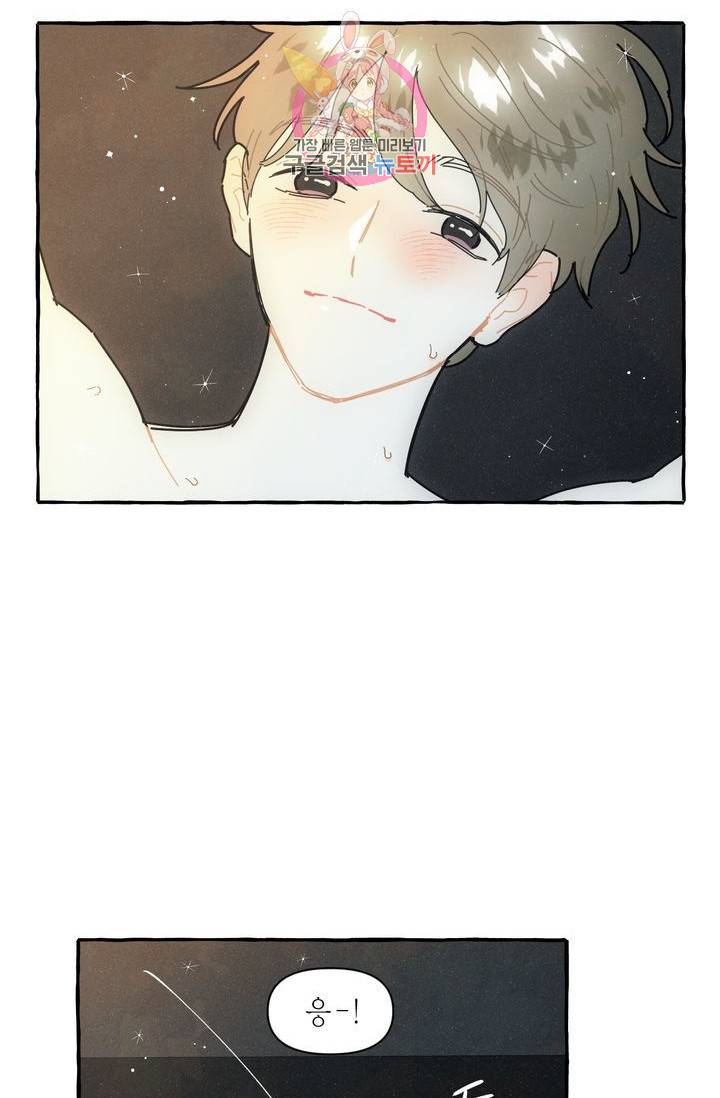 시작이야 어떻든 10화 4