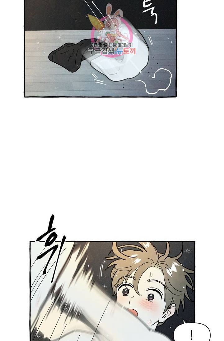 시작이야 어떻든 10화 5