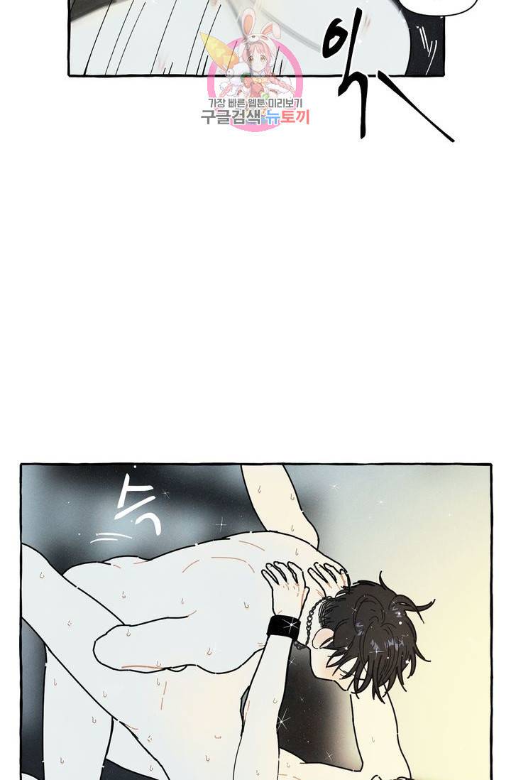 시작이야 어떻든 10화 6