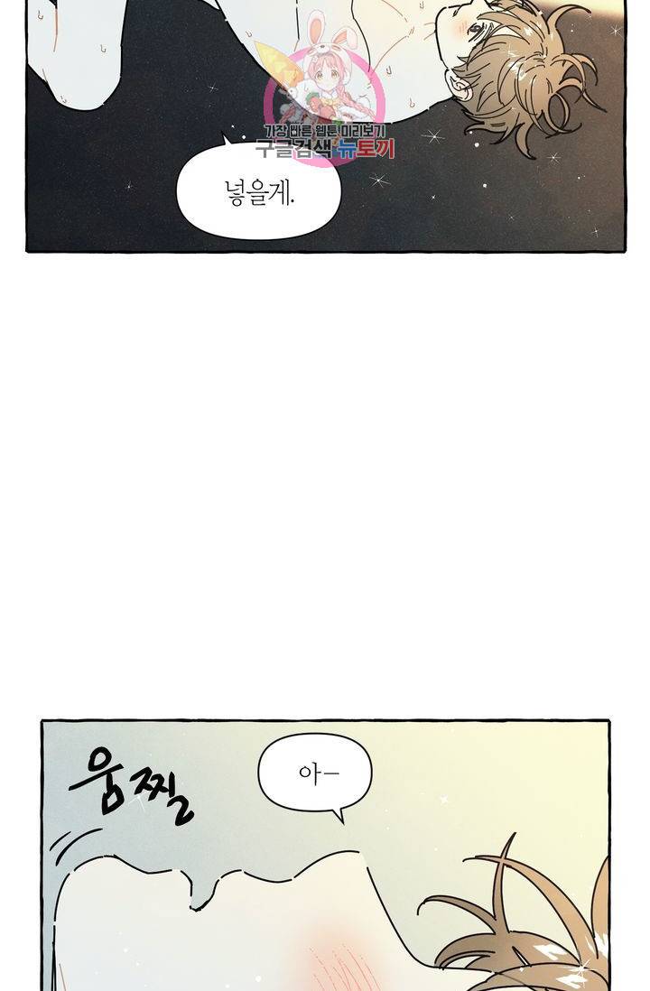 시작이야 어떻든 10화 7