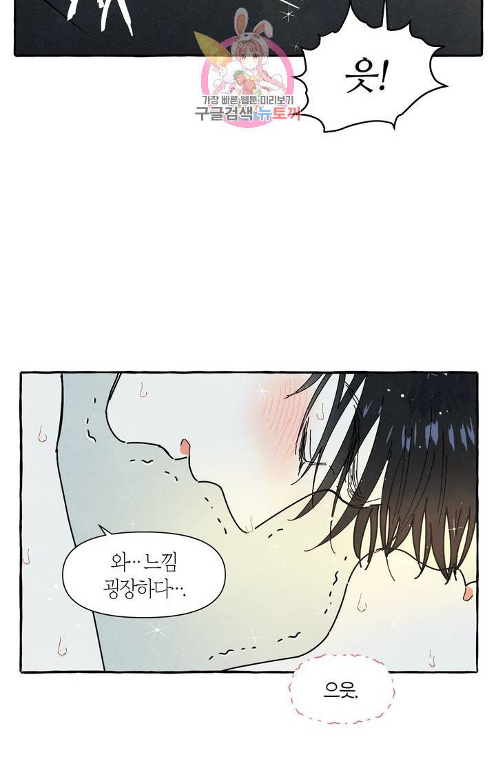 시작이야 어떻든 10화 9