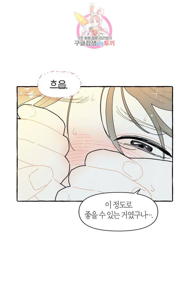 시작이야 어떻든 10화 11