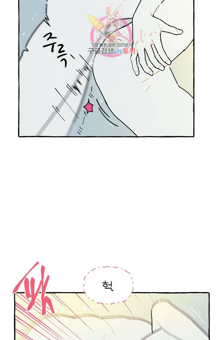 시작이야 어떻든 10화 14