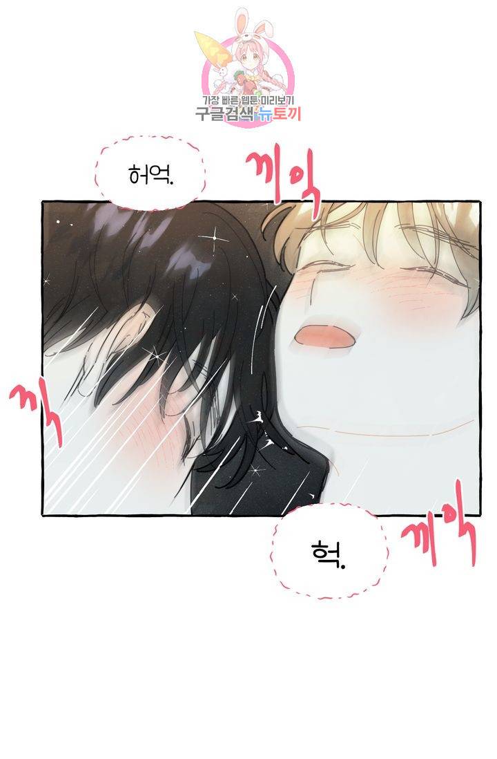 시작이야 어떻든 10화 16