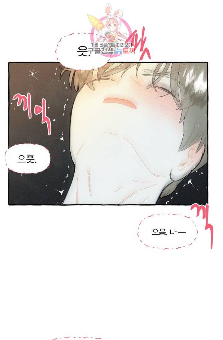 시작이야 어떻든 10화 17