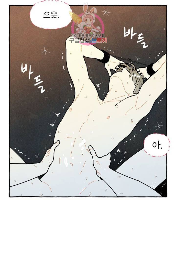 시작이야 어떻든 10화 19