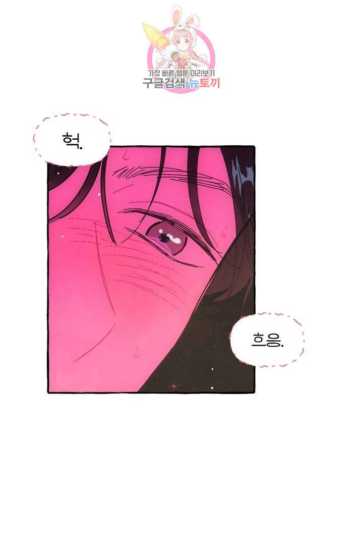 시작이야 어떻든 10화 20