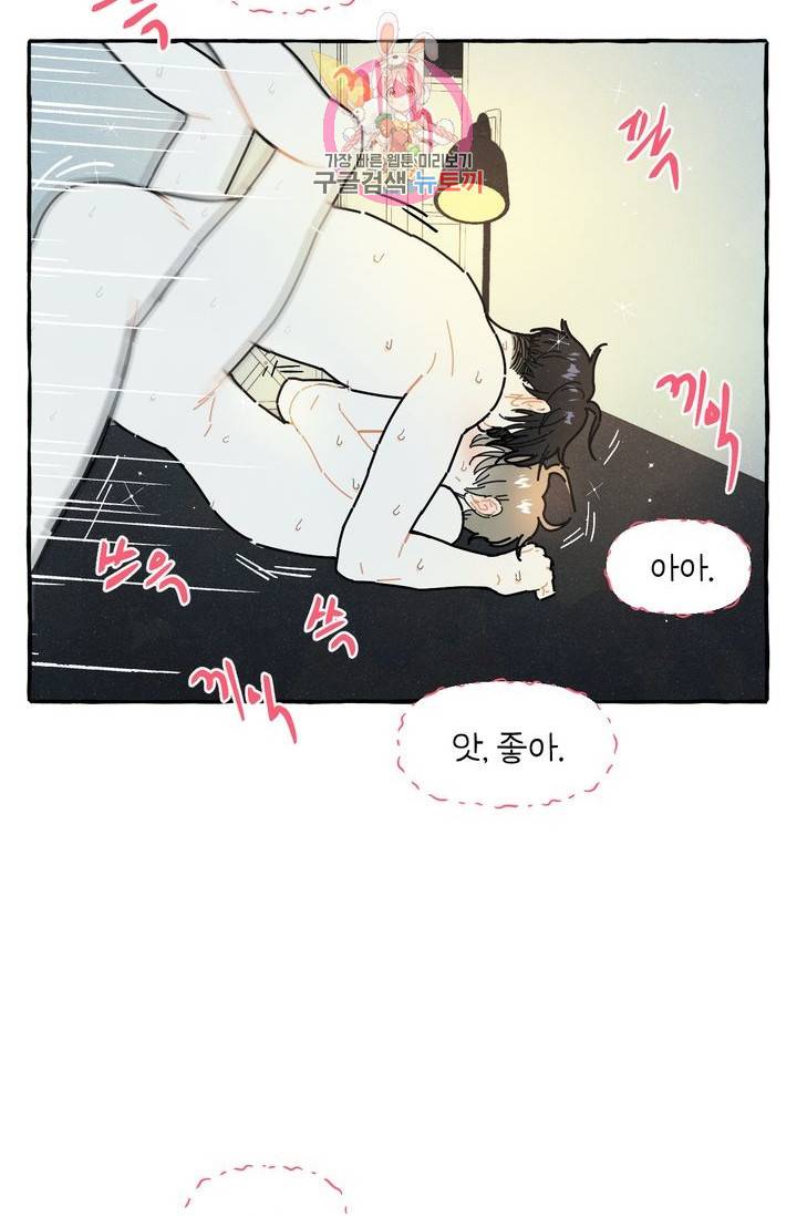 시작이야 어떻든 10화 22