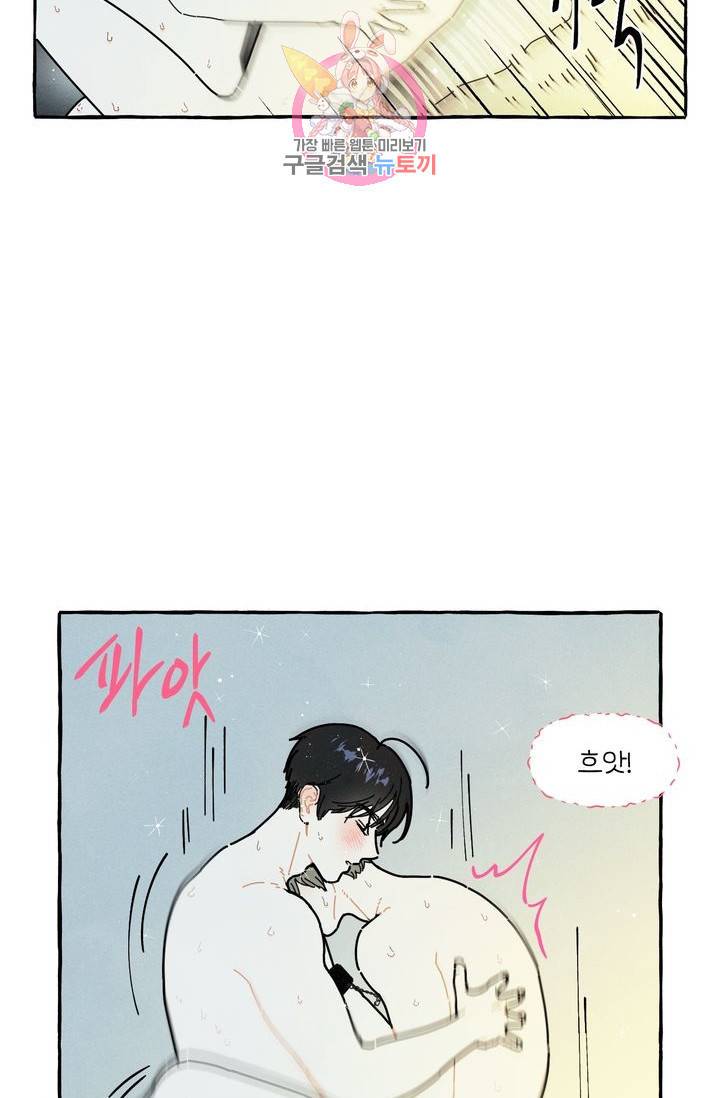 시작이야 어떻든 10화 25