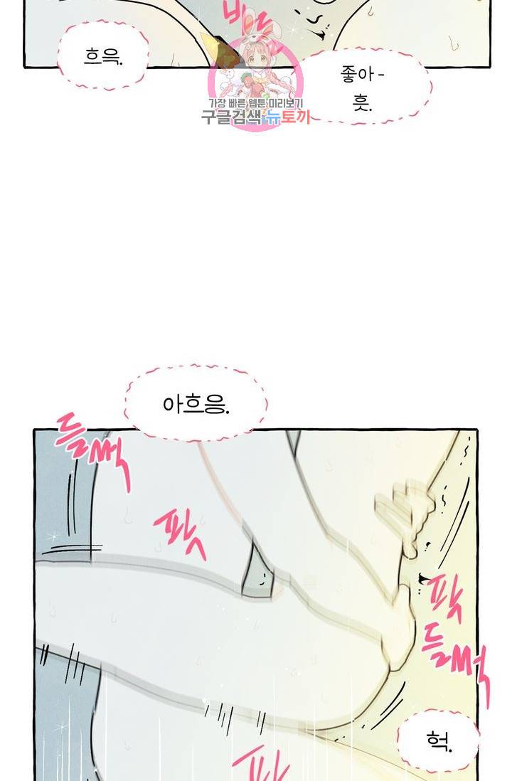 시작이야 어떻든 10화 27