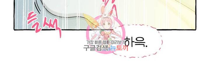 시작이야 어떻든 10화 28