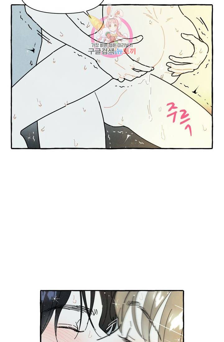 시작이야 어떻든 10화 34