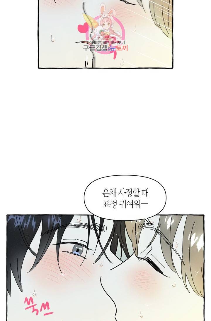 시작이야 어떻든 10화 35