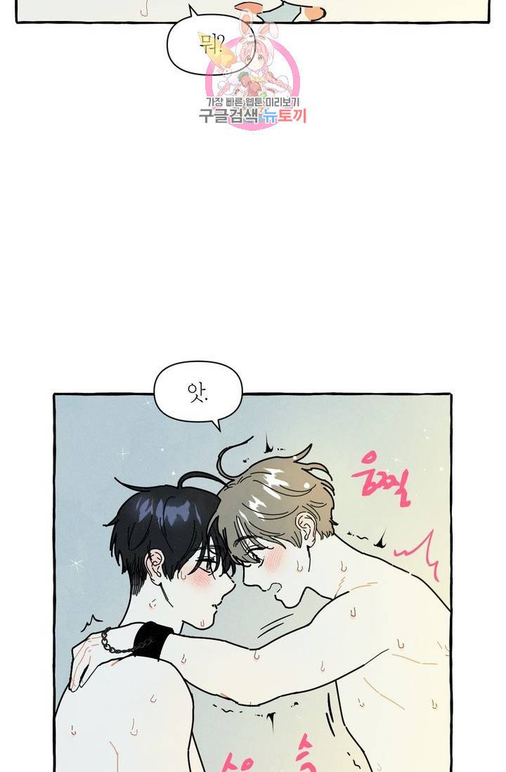 시작이야 어떻든 10화 36