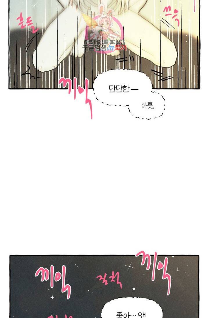 시작이야 어떻든 10화 42
