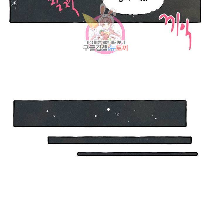 시작이야 어떻든 10화 43