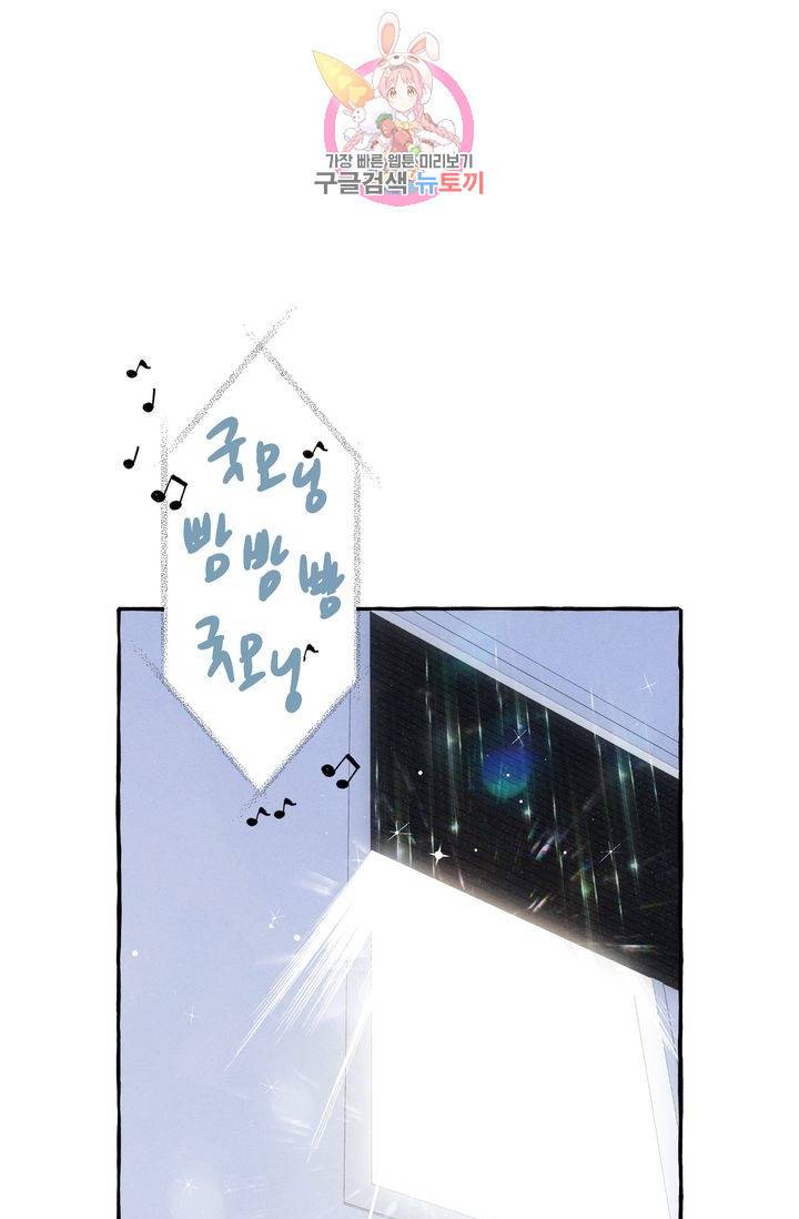 시작이야 어떻든 10화 44