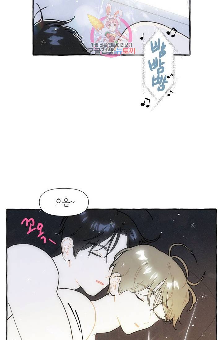 시작이야 어떻든 10화 45