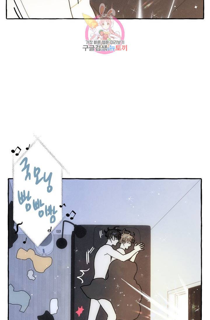 시작이야 어떻든 10화 46