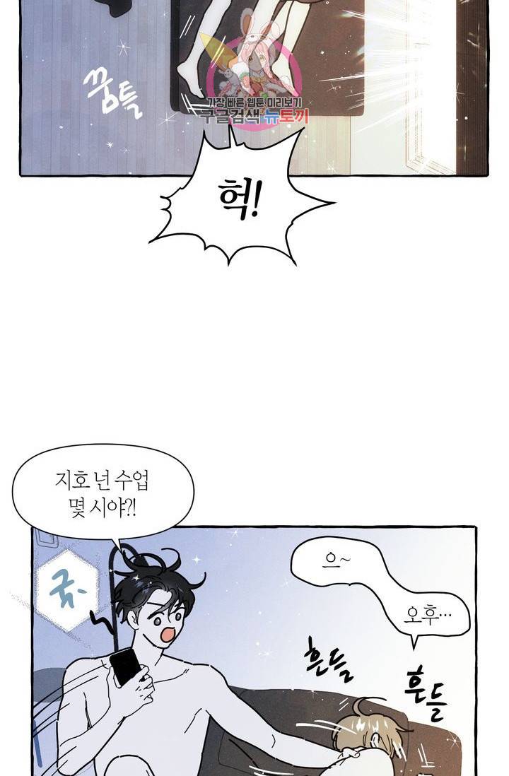 시작이야 어떻든 10화 47