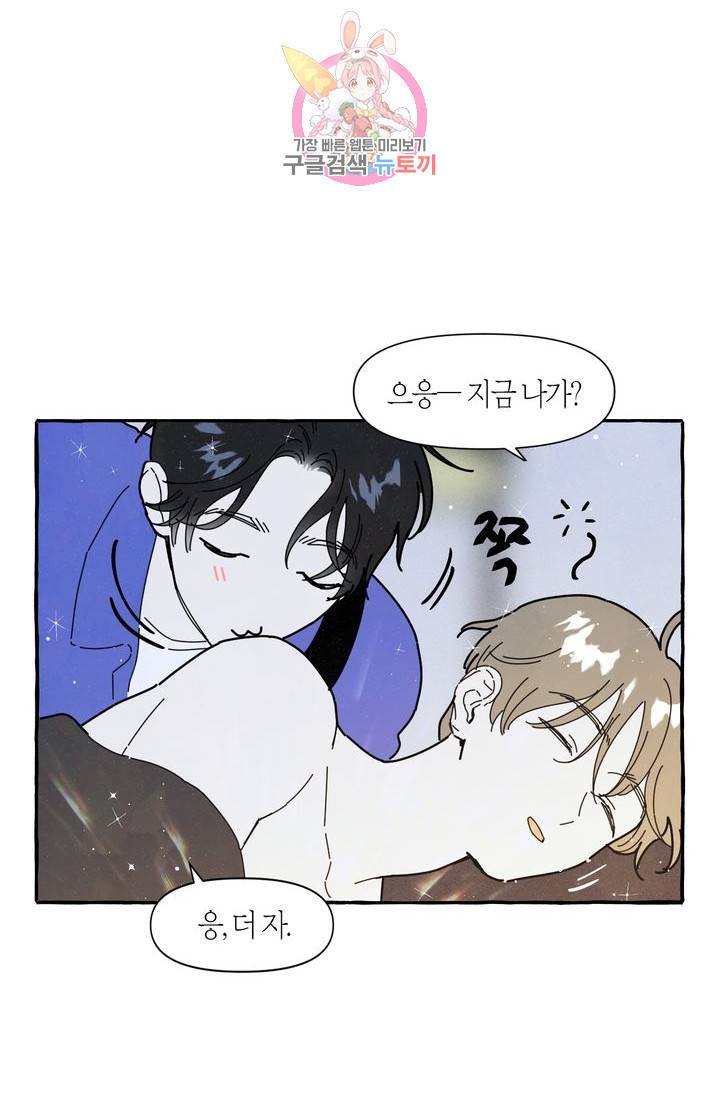 시작이야 어떻든 10화 50
