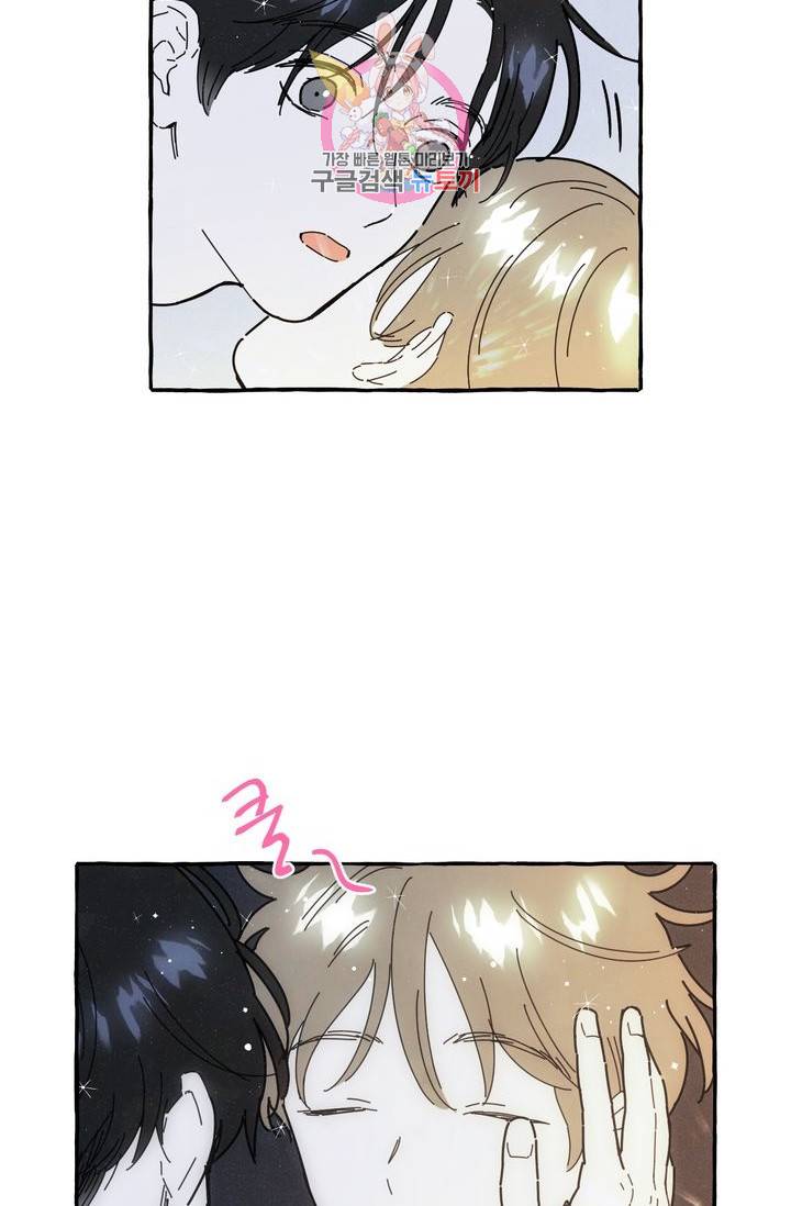 시작이야 어떻든 10화 53