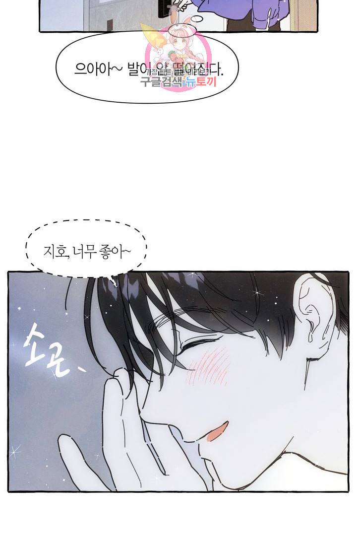 시작이야 어떻든 10화 55