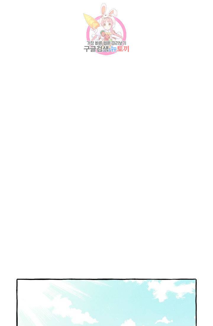 시작이야 어떻든 10화 56