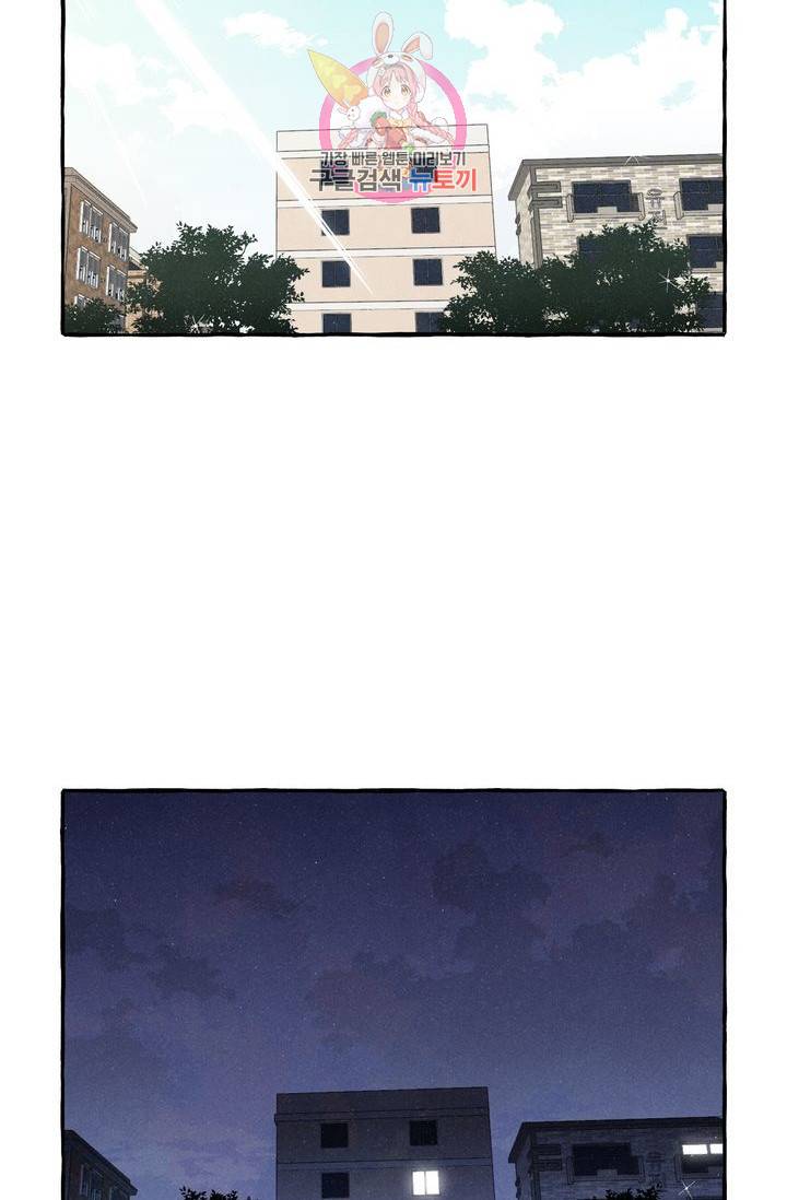 시작이야 어떻든 10화 57