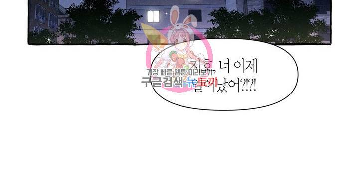 시작이야 어떻든 10화 58