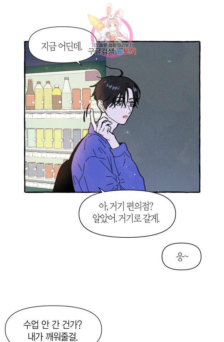 시작이야 어떻든 10화 59