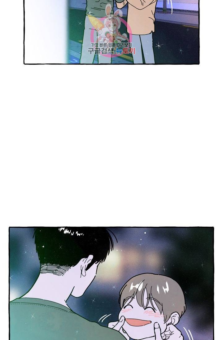 시작이야 어떻든 10화 62