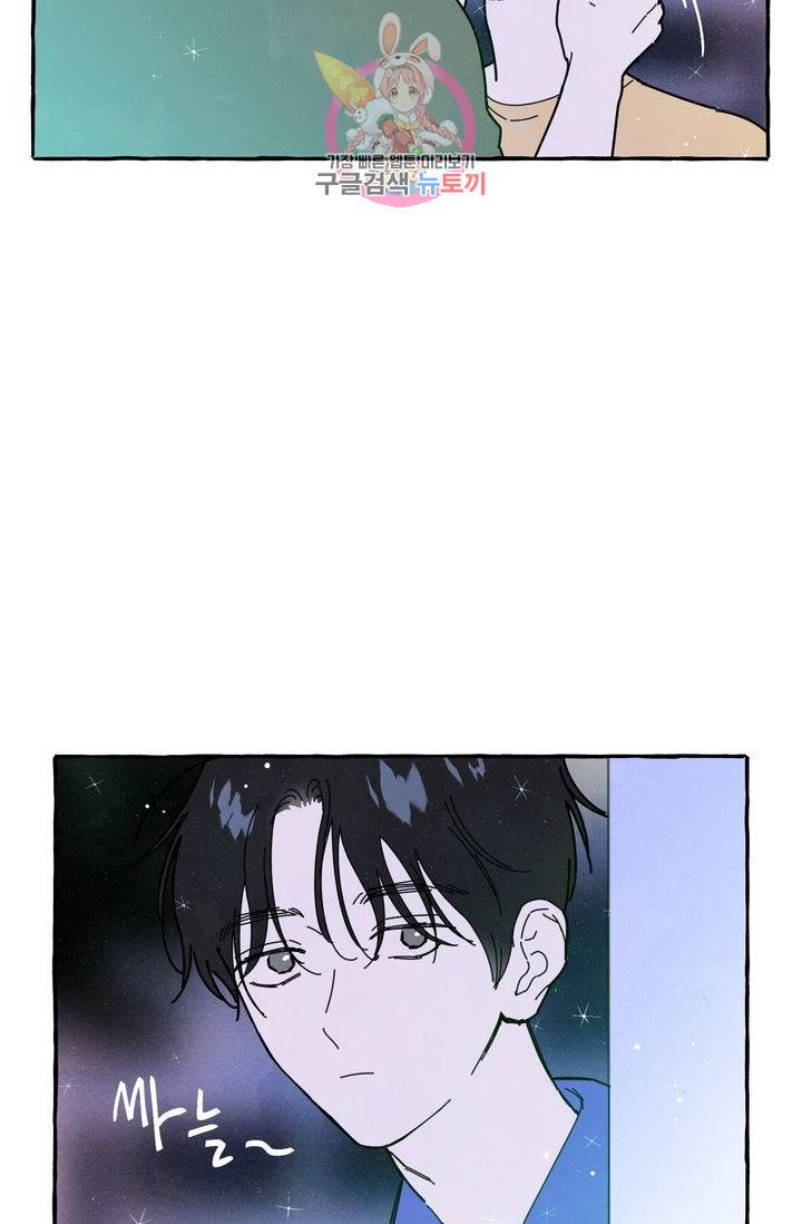 시작이야 어떻든 10화 63