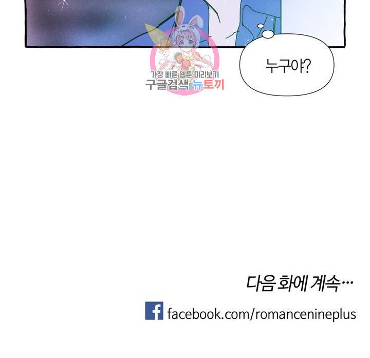 시작이야 어떻든 10화 64