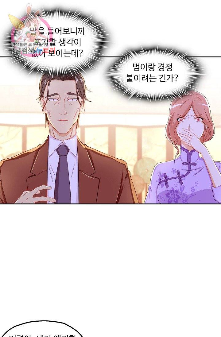 Retry: 다시 한번 최강 신선으로 154화 3