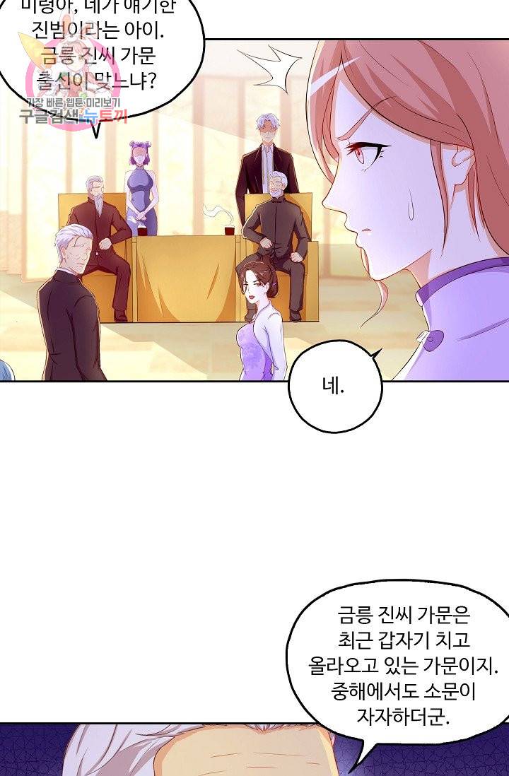 Retry: 다시 한번 최강 신선으로 154화 4