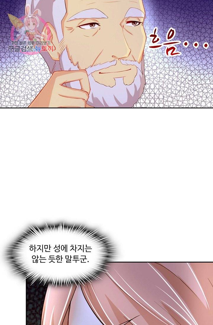 Retry: 다시 한번 최강 신선으로 154화 5