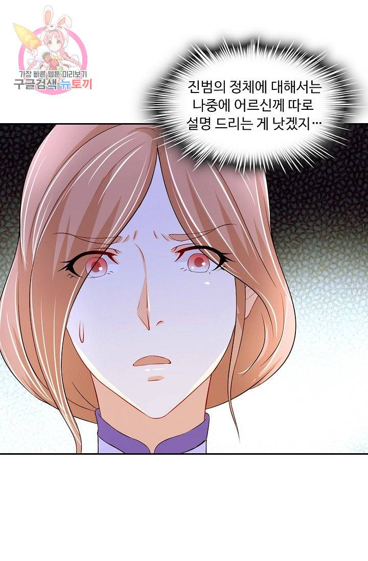 Retry: 다시 한번 최강 신선으로 154화 7