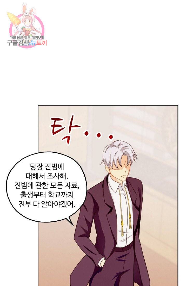 Retry: 다시 한번 최강 신선으로 154화 11