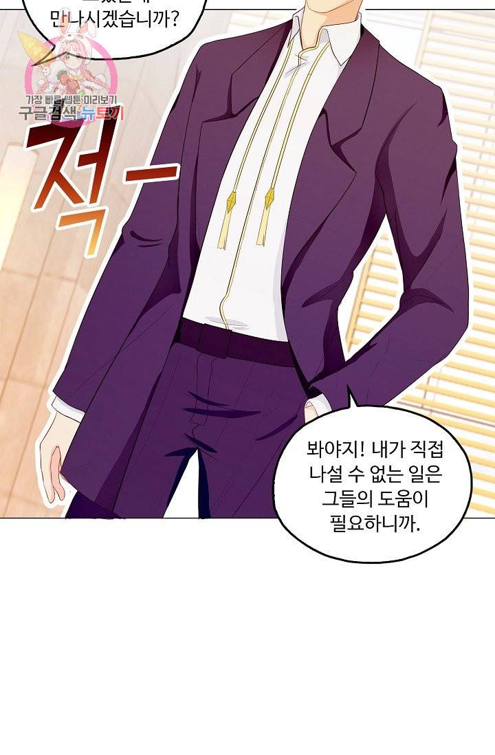 Retry: 다시 한번 최강 신선으로 154화 13